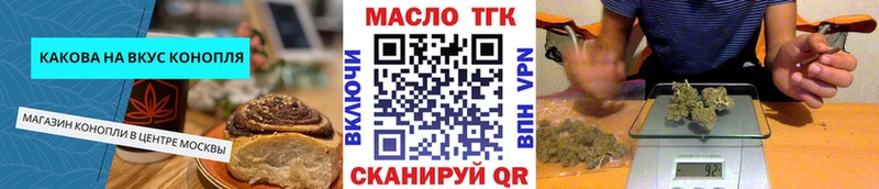 Купить закладки  Ишим  Печенье с ТГК конопля 