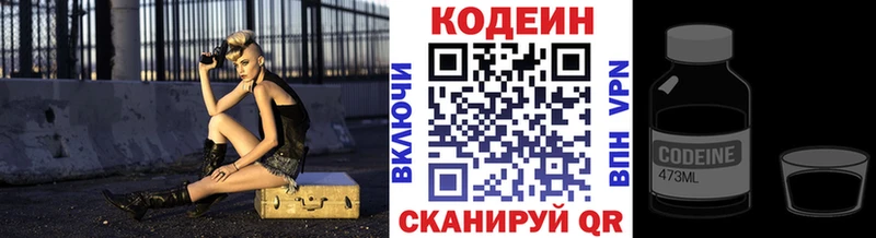 Кодеиновый сироп Lean Purple Drank  Купить где  Ишим 