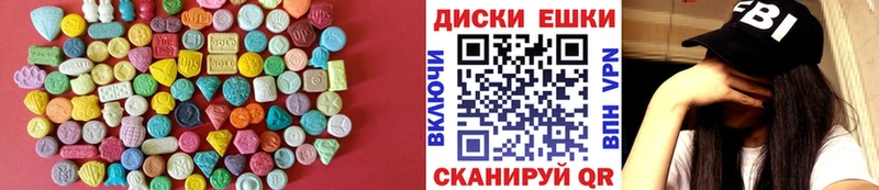 ЭКСТАЗИ круглые  Купить закладки  Ишим 