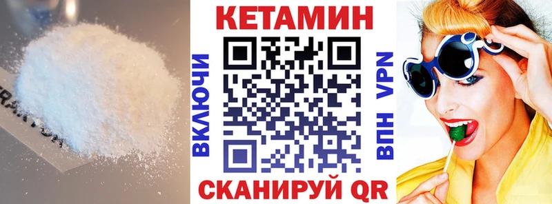 Купить где  Ишим  Кетамин VHQ 