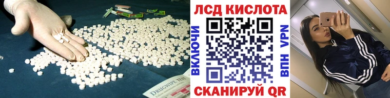 Купить где  Ишим  LSD-25 экстази кислота 