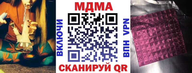 Купить закладки  Ишим  MDMA Molly 