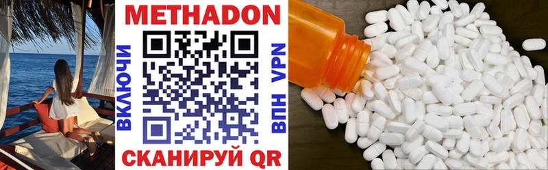 МЕТАДОН VHQ  Купить  Ишим 