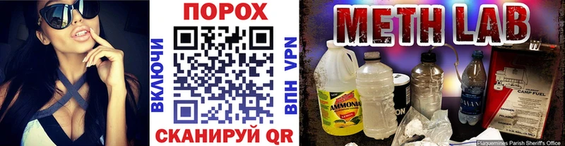 Метамфетамин мет  Купить закладки  Ишим 