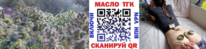 Купить где  Ишим  ТГК концентрат 